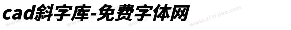 cad斜字库字体转换