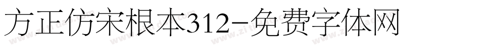 方正仿宋根本312字体转换