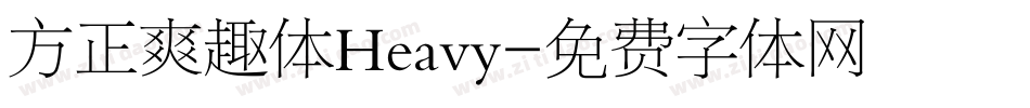 方正爽趣体Heavy字体转换