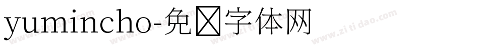 yumincho字体转换