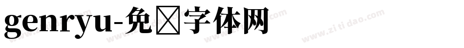 genryu字体转换