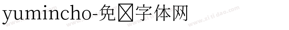 yumincho字体转换