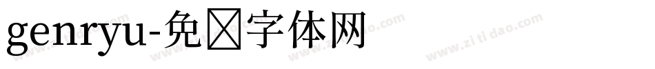 genryu字体转换