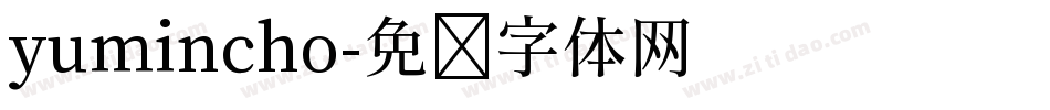 yumincho字体转换