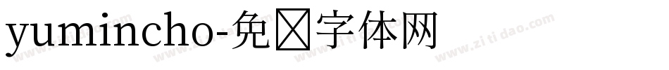 yumincho字体转换