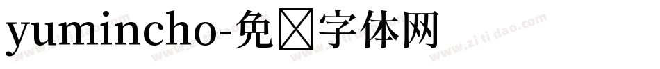 yumincho字体转换