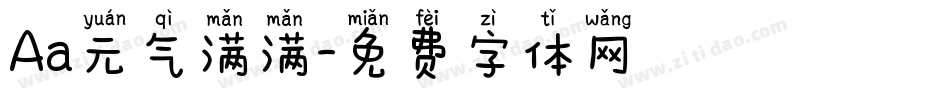 Aa元气满满字体转换