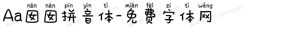 Aa囡囡拼音体字体转换