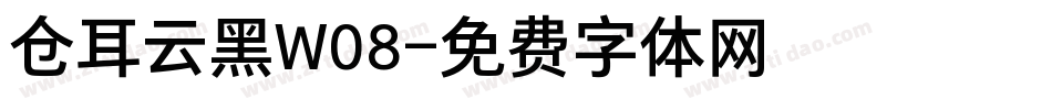 仓耳云黑W08字体转换