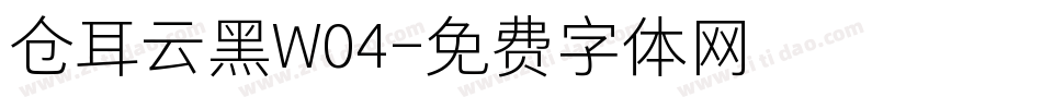 仓耳云黑W04字体转换