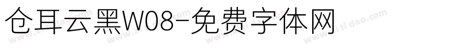 仓耳云黑W08字体转换