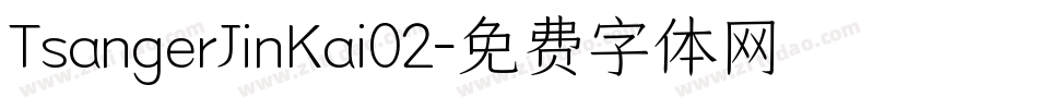 TsangerJinKai02字体转换