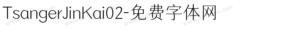 TsangerJinKai02字体转换