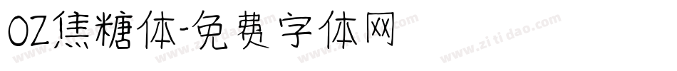 OZ焦糖体字体转换