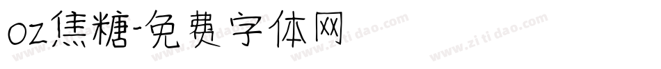 oz焦糖字体转换