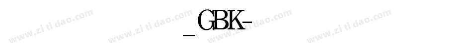 方正粗宋_GBK字体转换