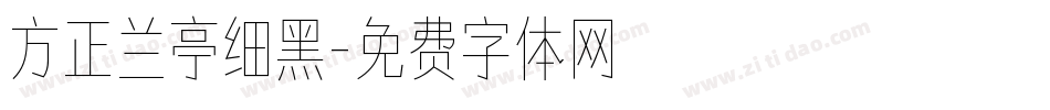 方正兰亭细黑字体转换