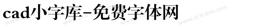 cad小字库字体转换