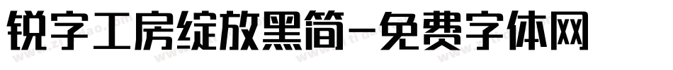 锐字工房绽放黑简字体转换