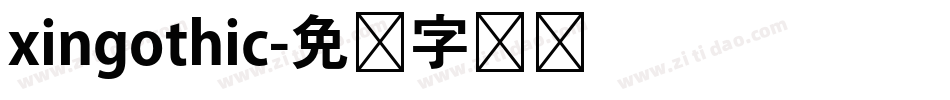 xingothic字体转换