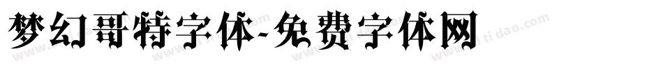 梦幻哥特字体字体转换