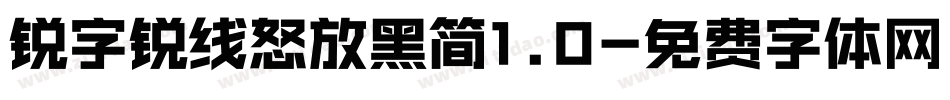 锐字锐线怒放黑简1.0字体转换