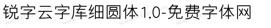 锐字云字库细圆体1.0字体转换