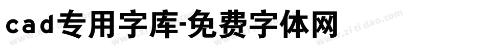 cad专用字库字体转换