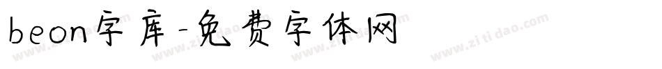 beon字库字体转换