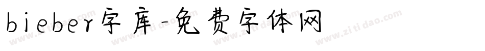 bieber字库字体转换