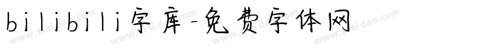 bilibili字库字体转换