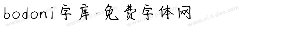 bodoni字库字体转换