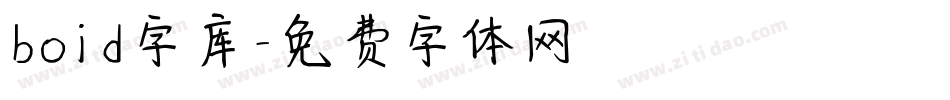 boid字库字体转换