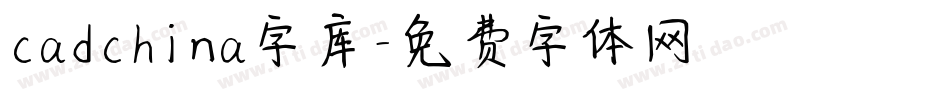 cadchina字库字体转换