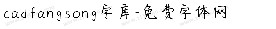 cadfangsong字库字体转换