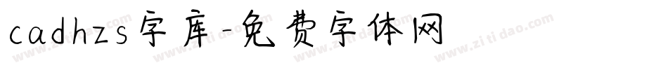 cadhzs字库字体转换