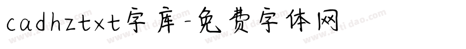 cadhztxt字库字体转换