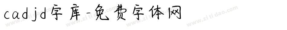 cadjd字库字体转换