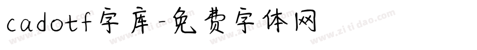 cadotf字库字体转换