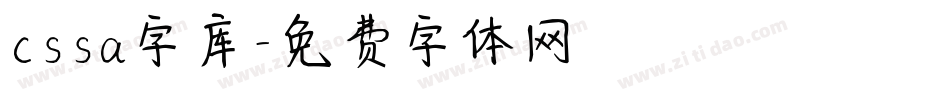 cssa字库字体转换