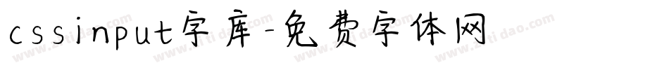 cssinput字库字体转换