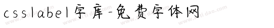 csslabel字库字体转换