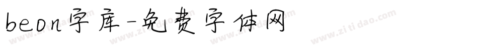 beon字库字体转换