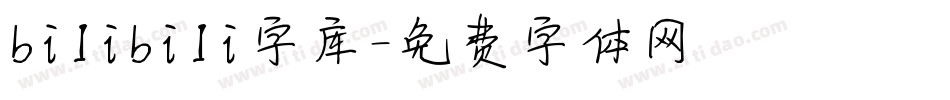 bilibili字库字体转换