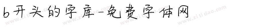 b开头的字库字体转换