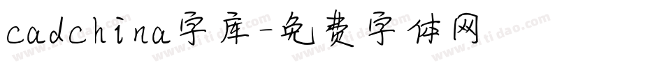 cadchina字库字体转换