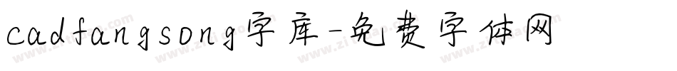 cadfangsong字库字体转换