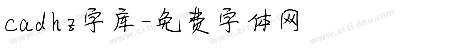 cadhz字库字体转换