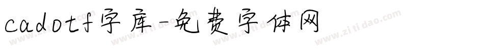 cadotf字库字体转换