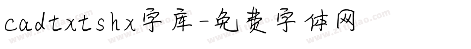 cadtxtshx字库字体转换